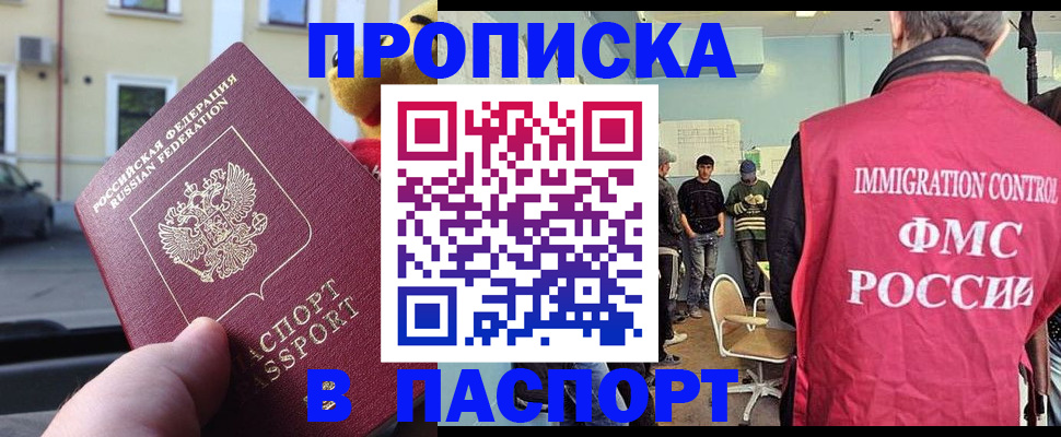 временная регистрация поиск в Тихорецке