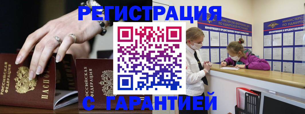 прописка для школы в Тихорецке