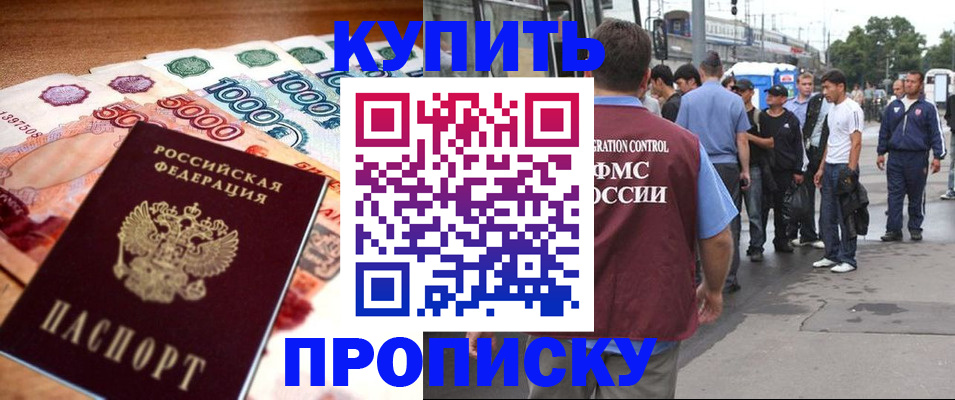 найти адрес прописки в Тихорецке