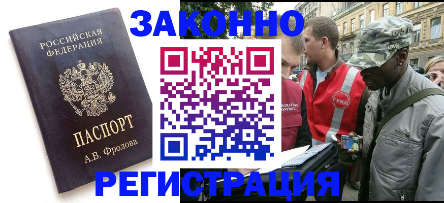 миграционный учет в Тихорецке