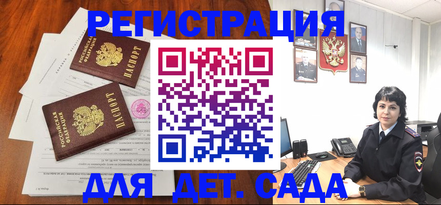 временная регистрация гарантия в Тихорецке