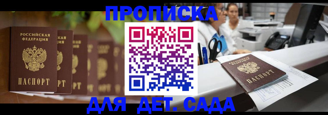 прописка для кредита в Тихорецке