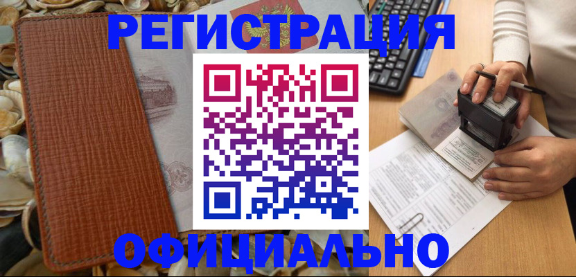 прописка в квартире в Тихорецке