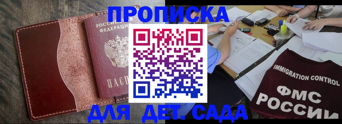 временная регистрация надежно в Тихорецке