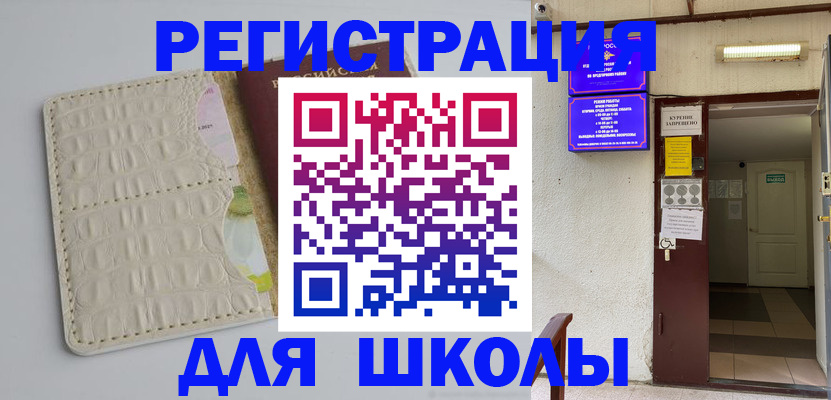 прописка штамп в Тихорецке