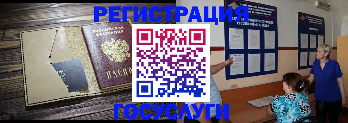 прописка для кредита в Тихорецке